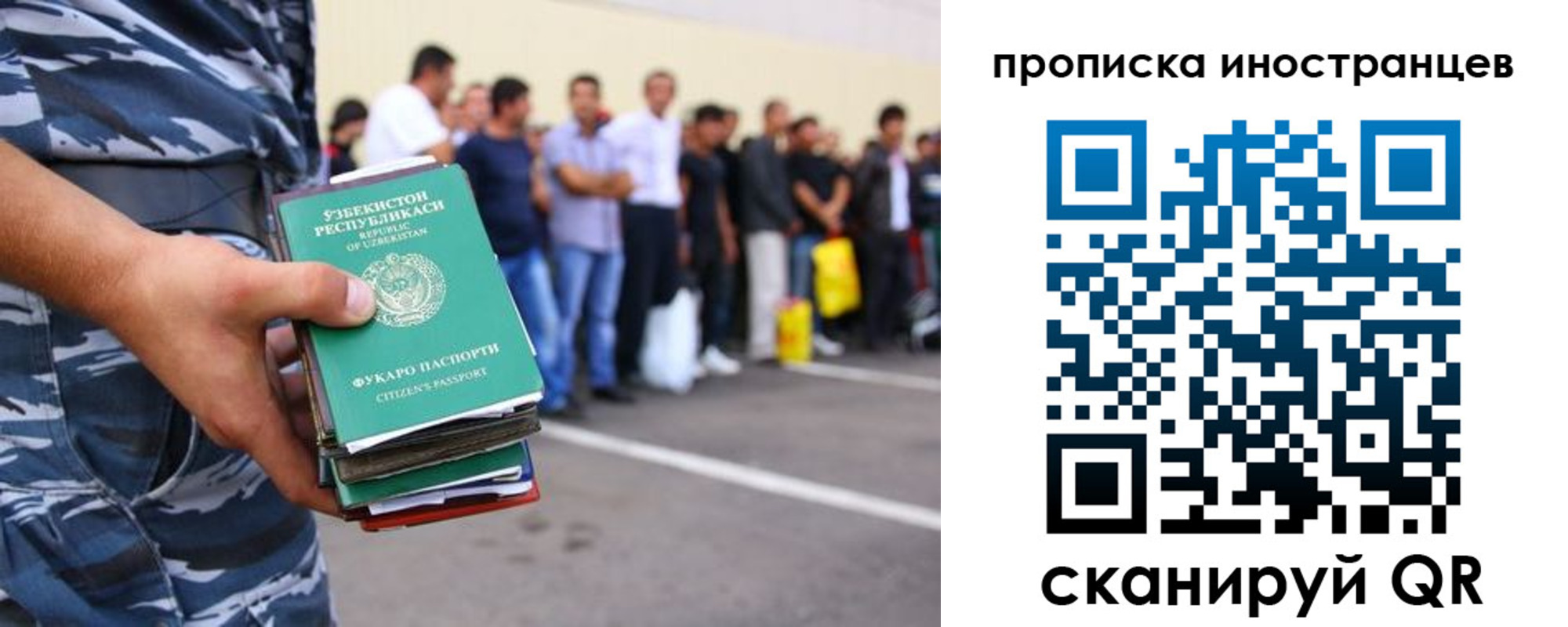 прописка паспорт в Сорске