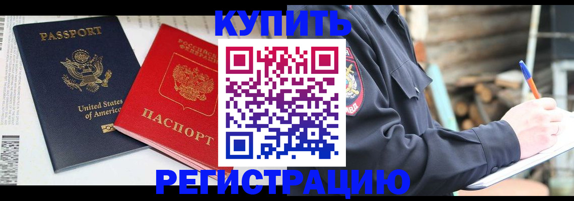 временная регистрация собственник в Сорске