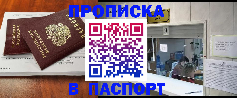 временная регистрация поиск в Сорске