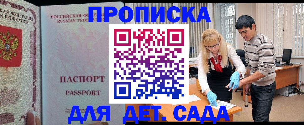 временная регистрация в Сорске